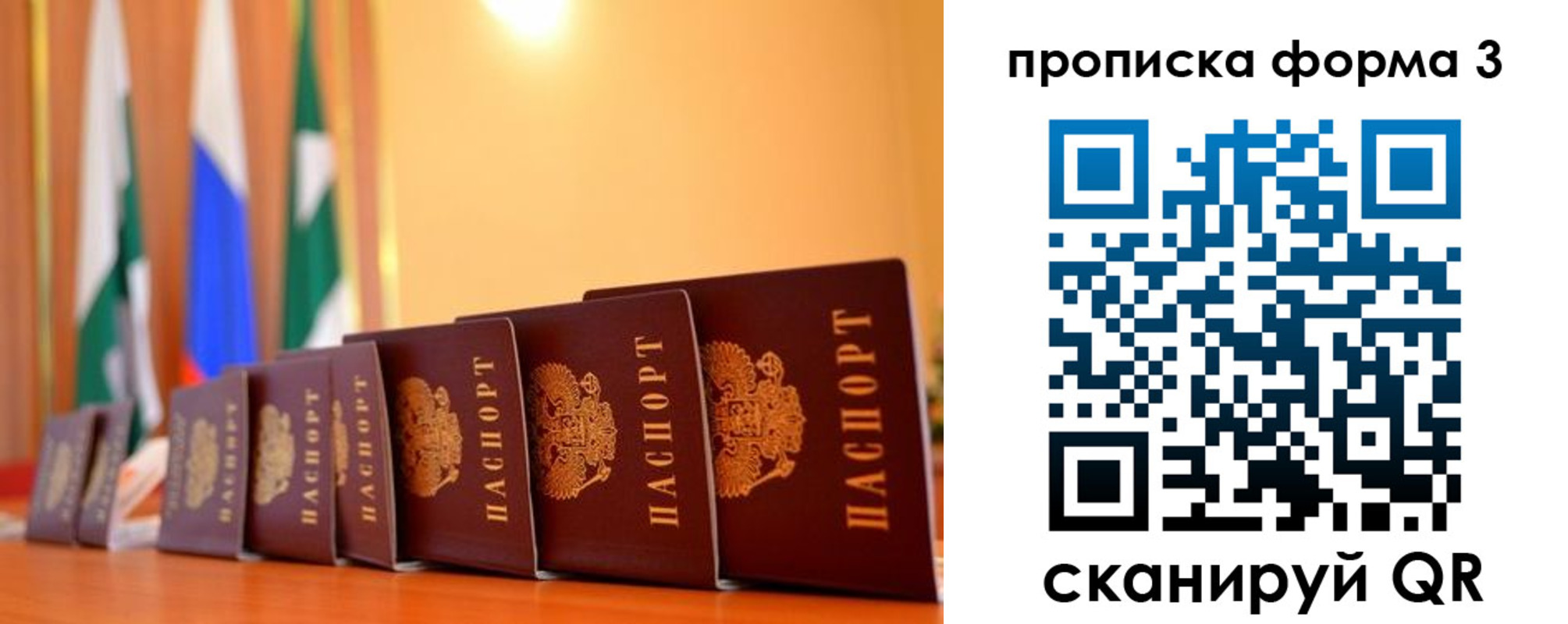 прописка штамп в Петровск-Забайкальском