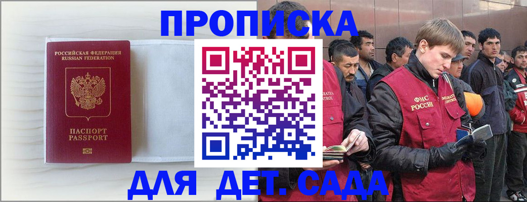 найти адрес прописки в Петровск-Забайкальском