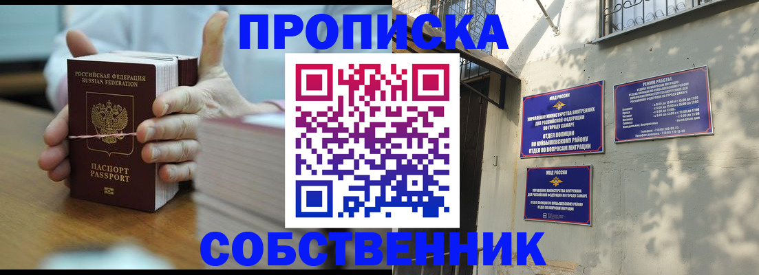 временная регистрация собственник в Петровск-Забайкальском
