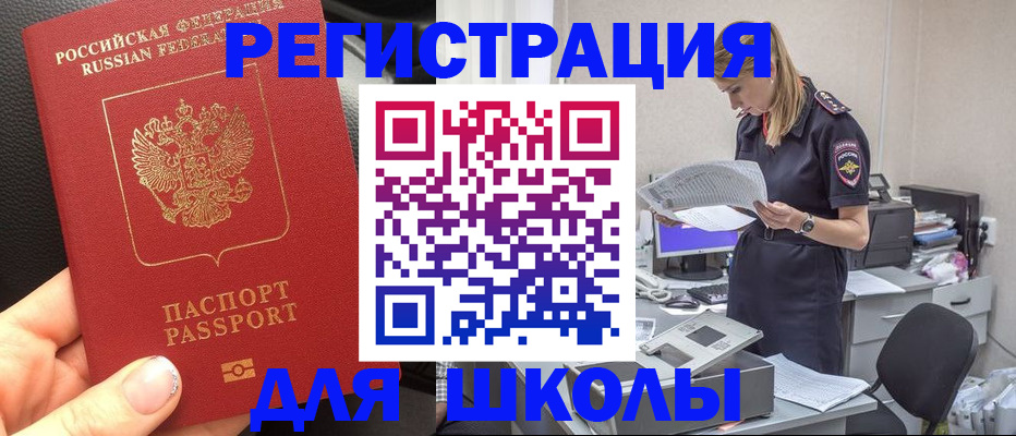 прописка в квартире в Петровск-Забайкальском