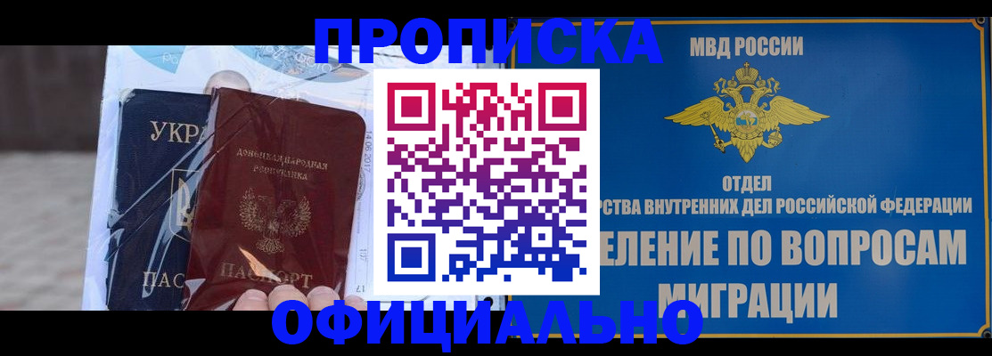 временная регистрация поиск в Петровск-Забайкальском