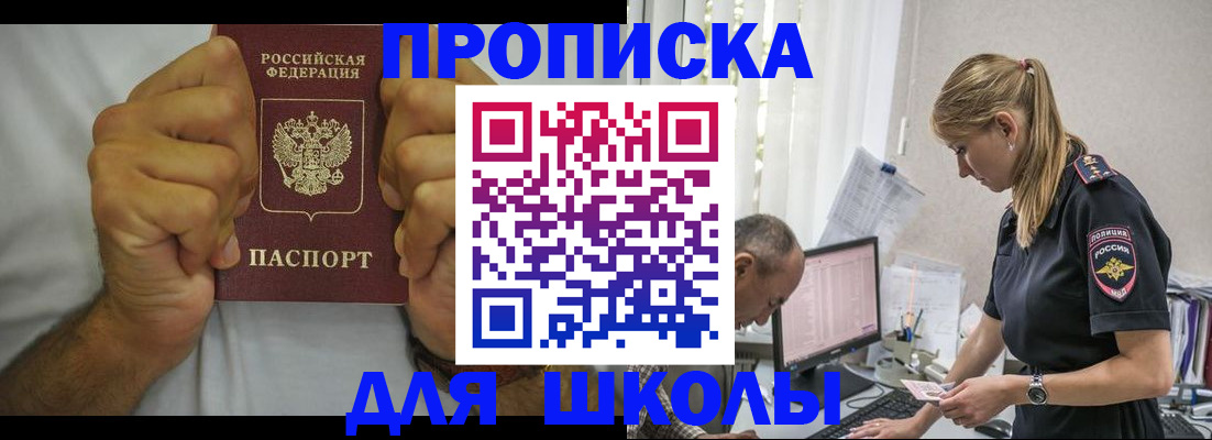 регистрация для дет. сада в Петровск-Забайкальском