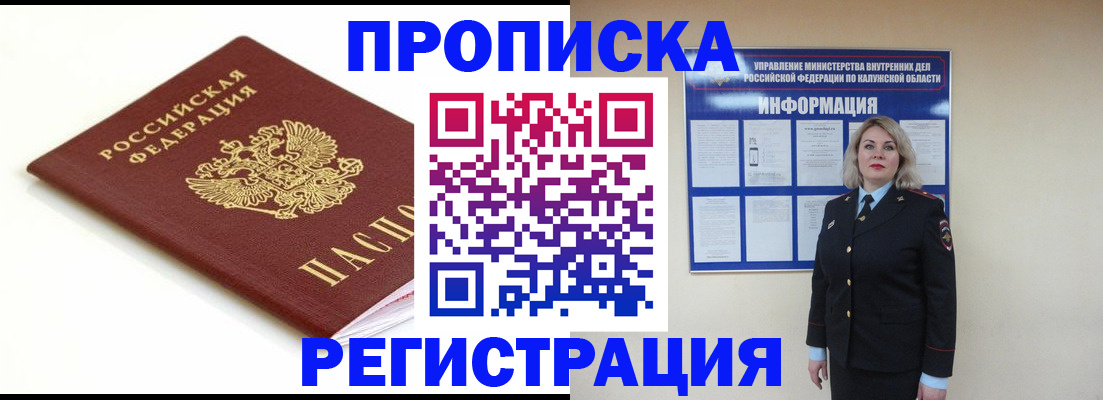 прописка для школы в Петровск-Забайкальском
