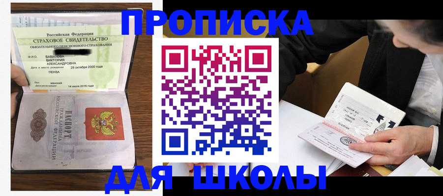временная регистрация недорого в Петровск-Забайкальском